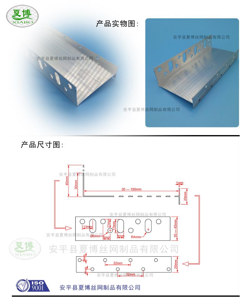 H型托架